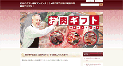 Desktop Screenshot of himekazura.com