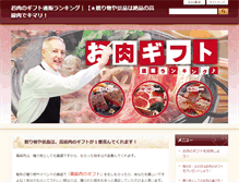 Tablet Screenshot of himekazura.com
